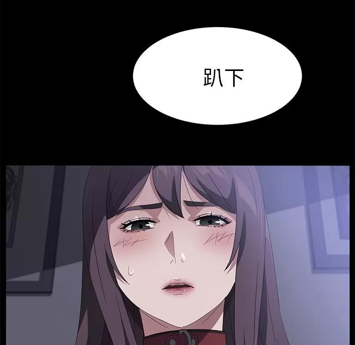 契约 卖身契约 | 第46话 第49页