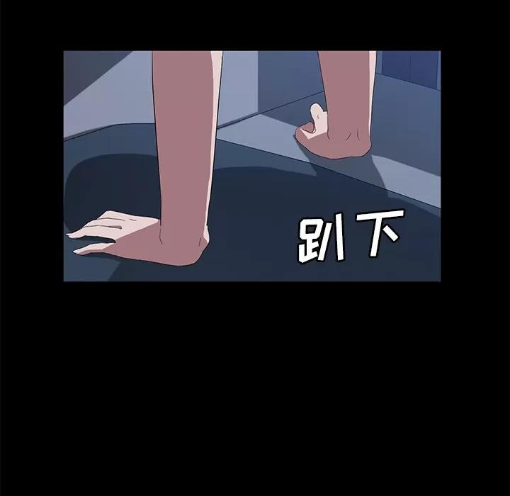 契约 卖身契约 | 第46话 第51页