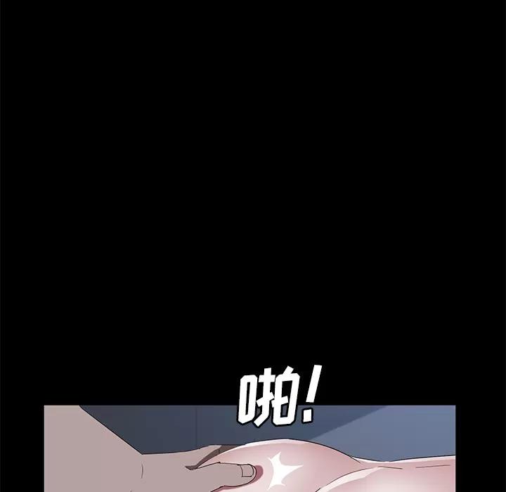 契约 卖身契约 | 第46话 第56页