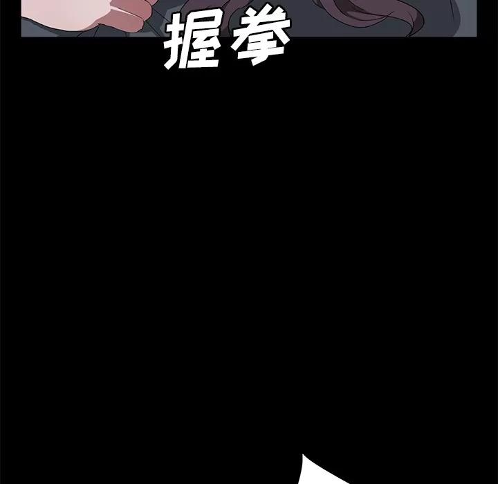 契约 卖身契约 | 第46话 第59页