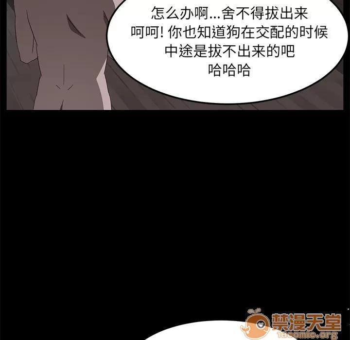 契约 卖身契约 | 第46话 第65页