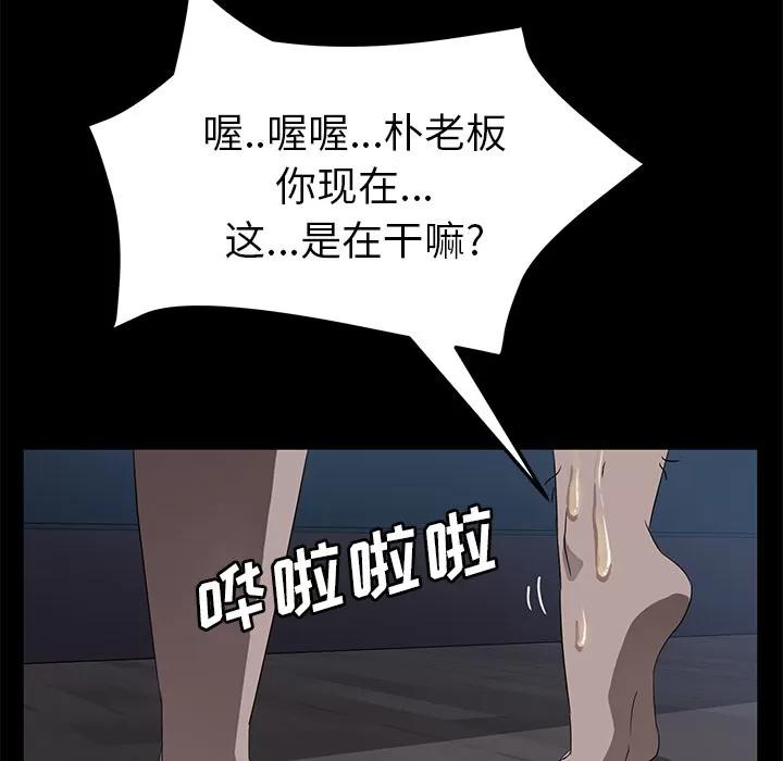 契约 卖身契约 | 第46话 第69页
