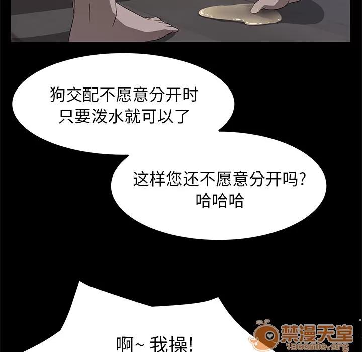 契约 卖身契约 | 第46话 第70页