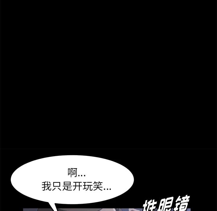 契约 卖身契约 | 第46话 第72页