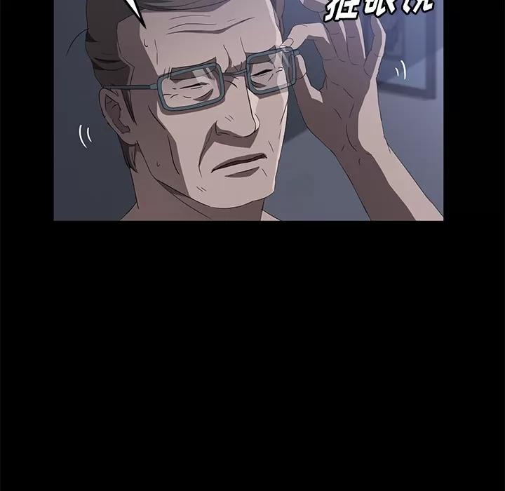 契约 卖身契约 | 第46话 第73页