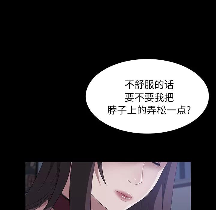契约 卖身契约 | 第46话 第79页