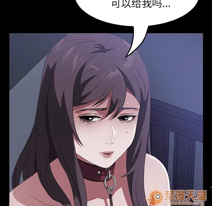 契约 卖身契约 | 第46话 第90页