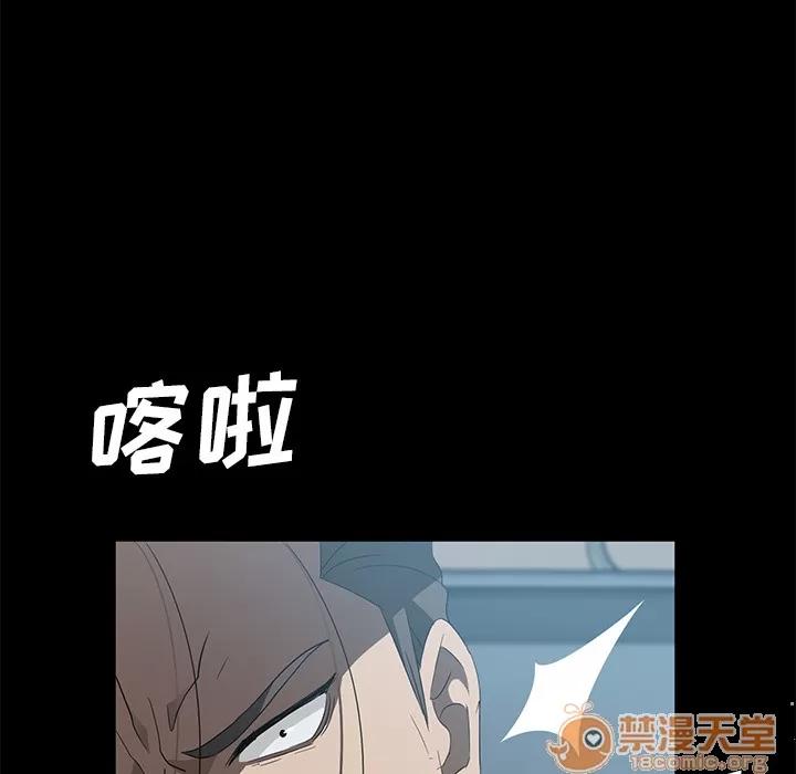 契约 卖身契约 | 第46话 第95页