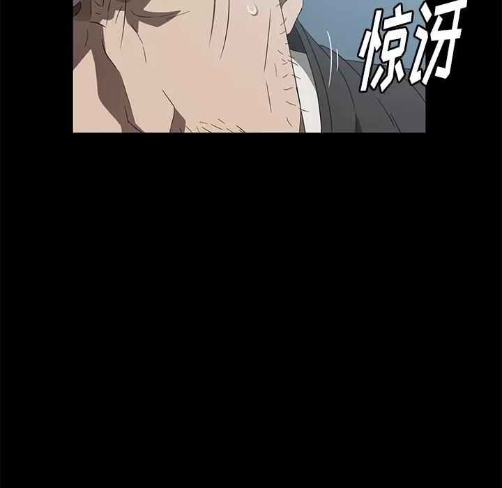 契约 卖身契约 | 第46话 第96页