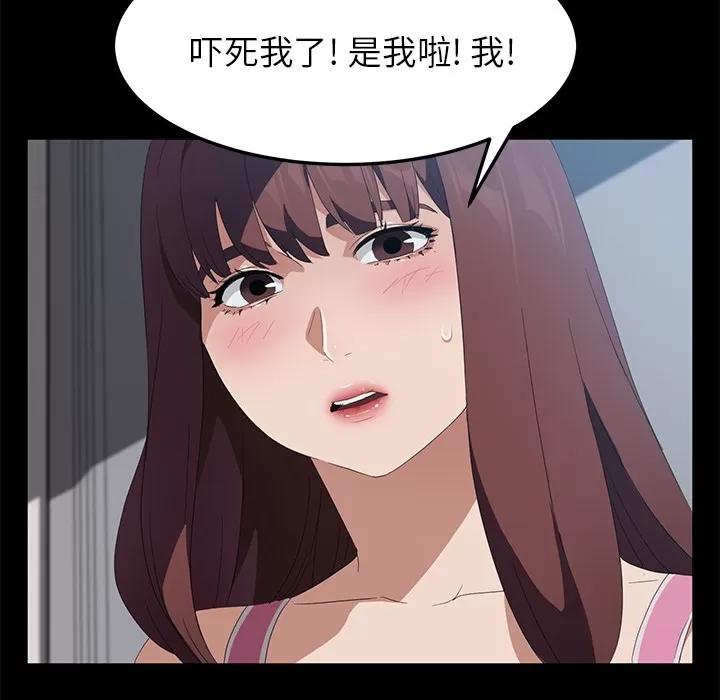 契约 卖身契约 | 第46话 第101页