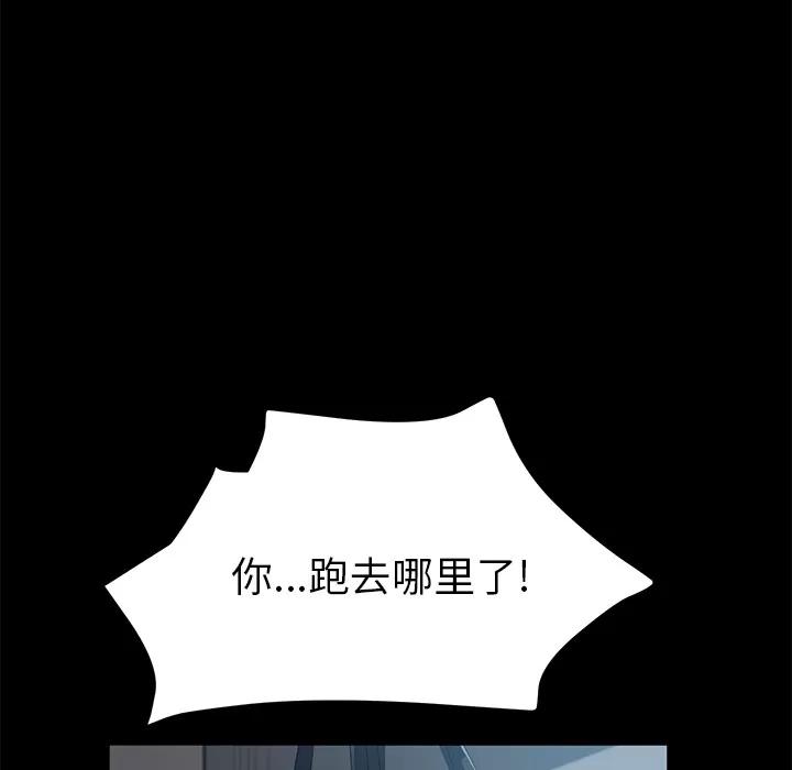 契约 卖身契约 | 第46话 第102页