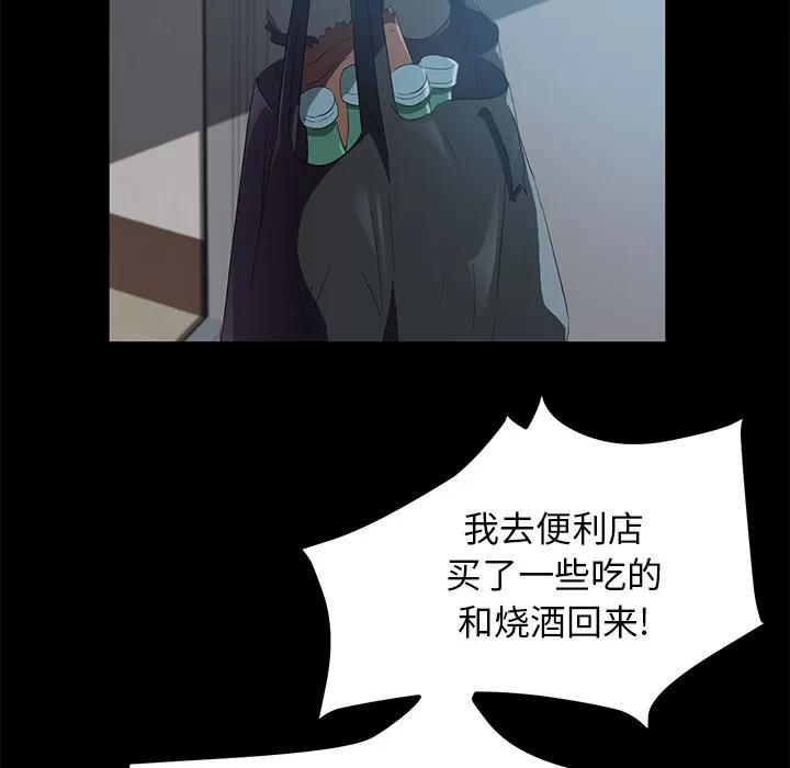 契约 卖身契约 | 第46话 第103页