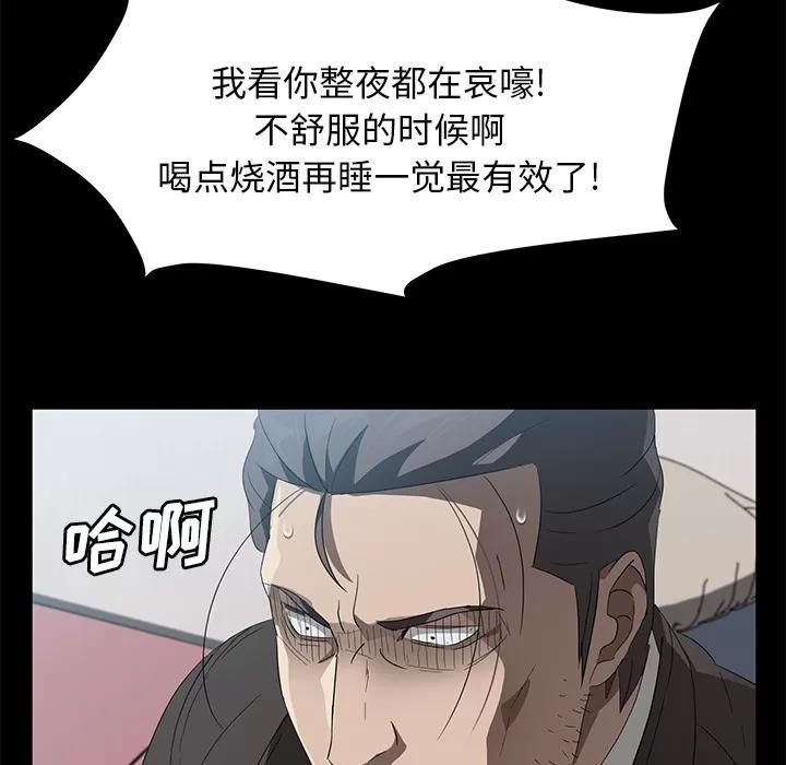 契约 卖身契约 | 第46话 第104页