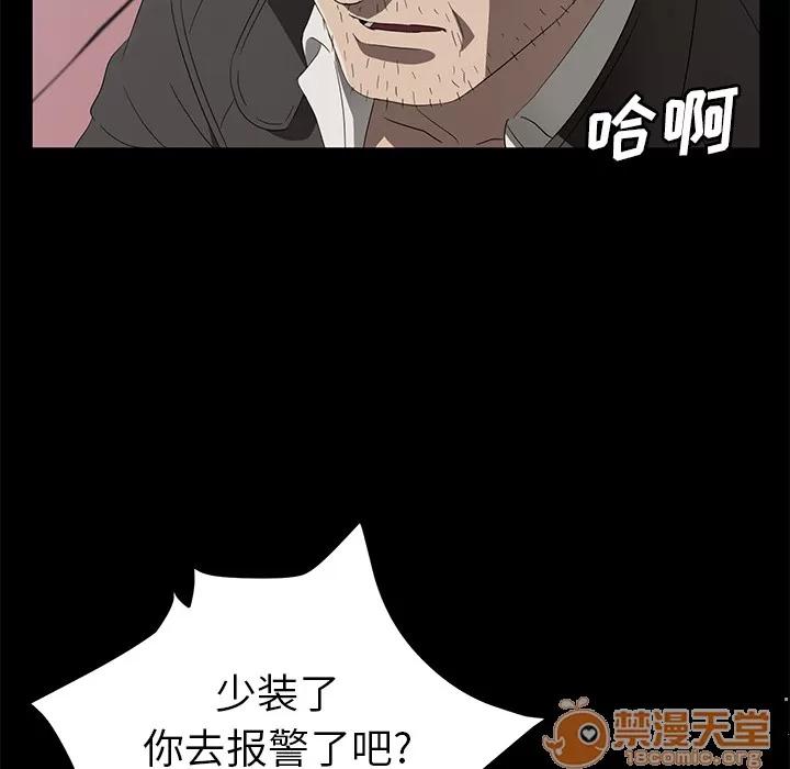 契约 卖身契约 | 第46话 第105页