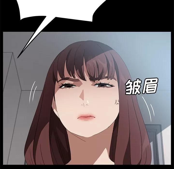 契约 卖身契约 | 第46话 第106页