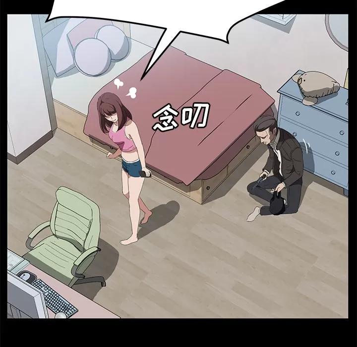 契约 卖身契约 | 第46话 第108页