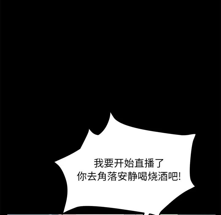契约 卖身契约 | 第46话 第109页