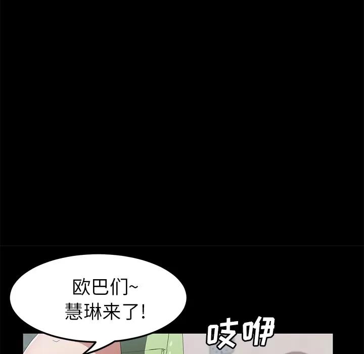 契约 卖身契约 | 第46话 第111页