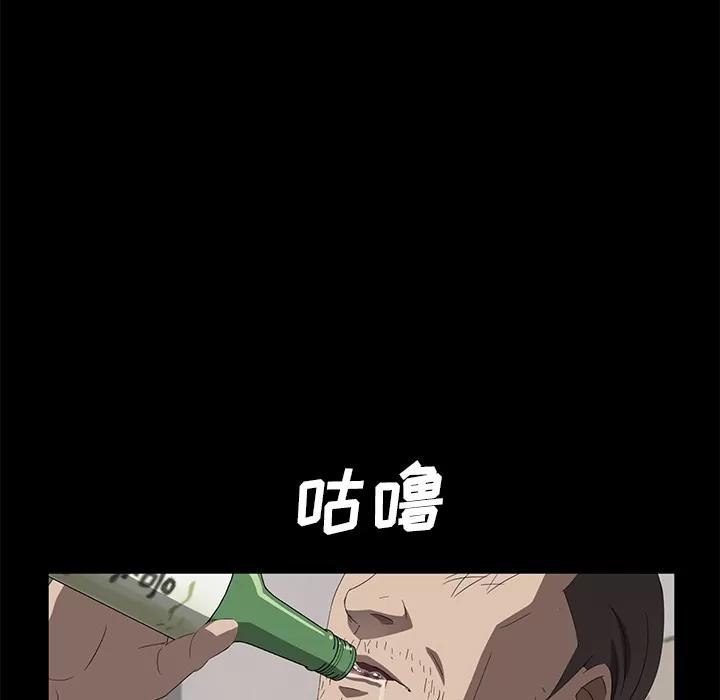 契约 卖身契约 | 第46话 第114页