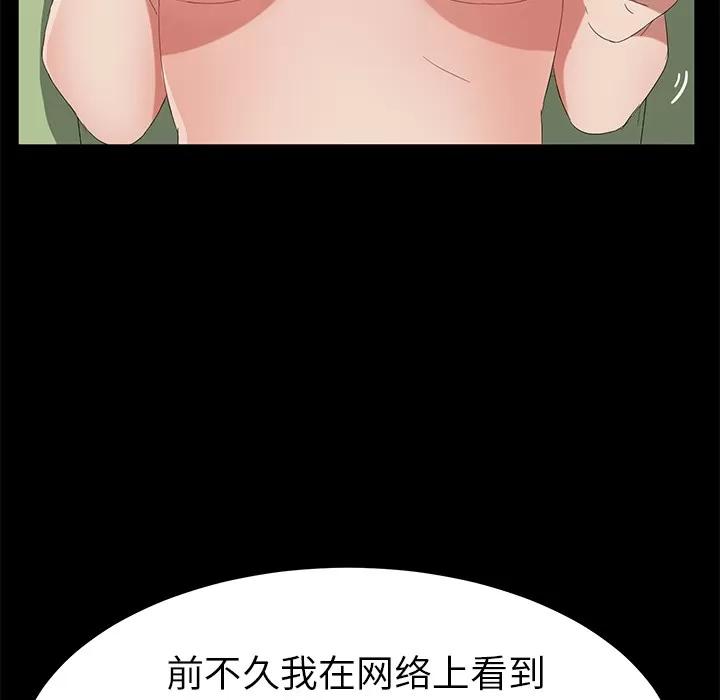契约 卖身契约 | 第46话 第117页