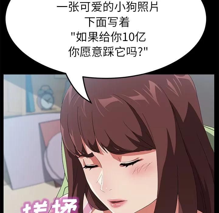 契约 卖身契约 | 第46话 第118页