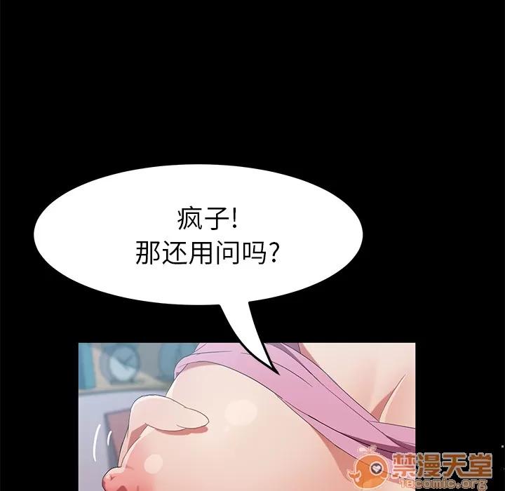 契约 卖身契约 | 第46话 第120页