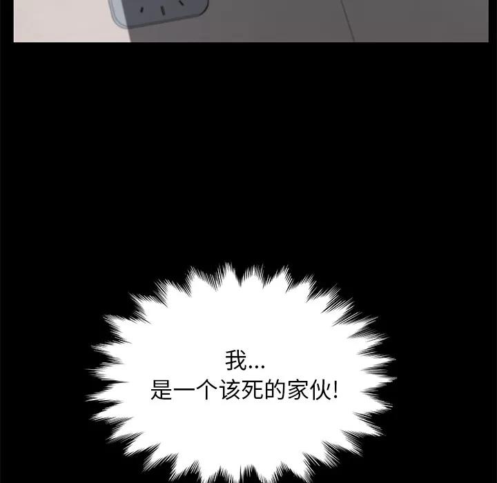 契约 卖身契约 | 第46话 第126页