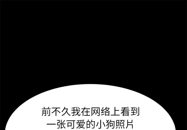 契约 卖身契约 | 第47话 第1页