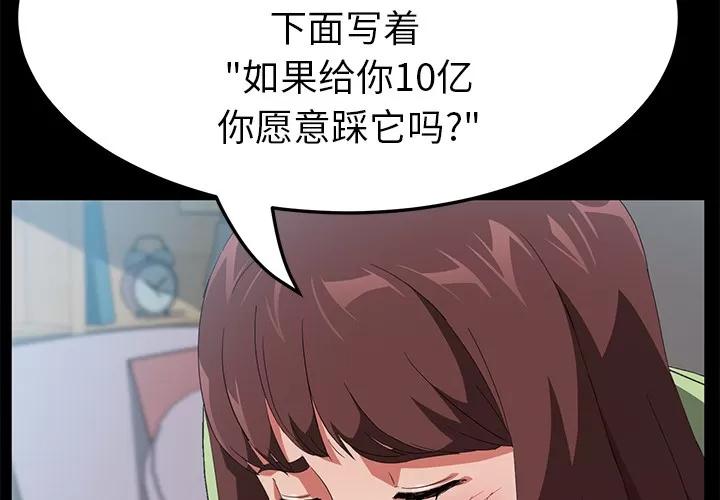 契约 卖身契约 | 第47话 第2页
