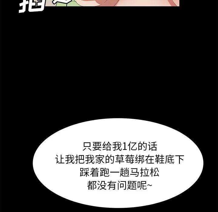 契约 卖身契约 | 第47话 第6页