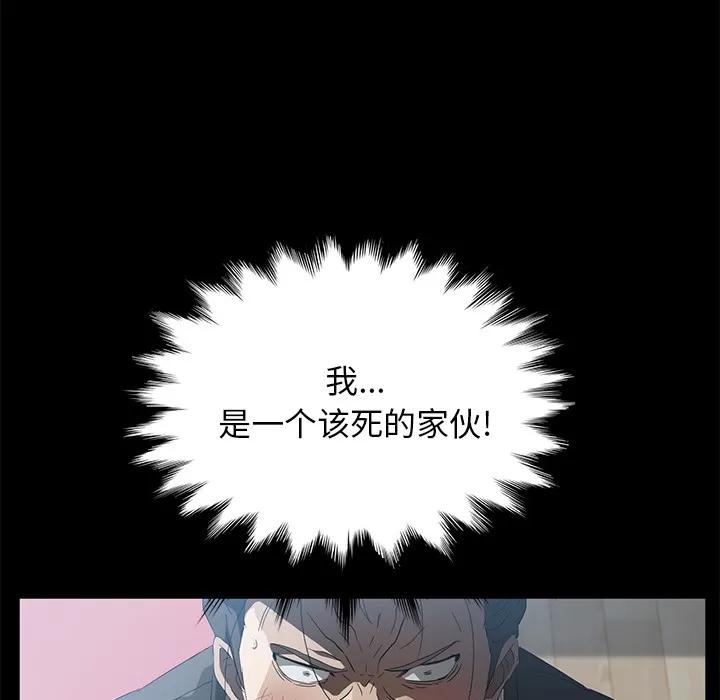 契约 卖身契约 | 第47话 第11页