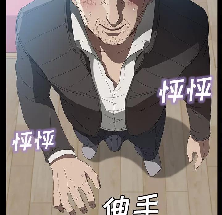 契约 卖身契约 | 第47话 第12页