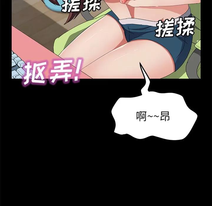 契约 卖身契约 | 第47话 第17页