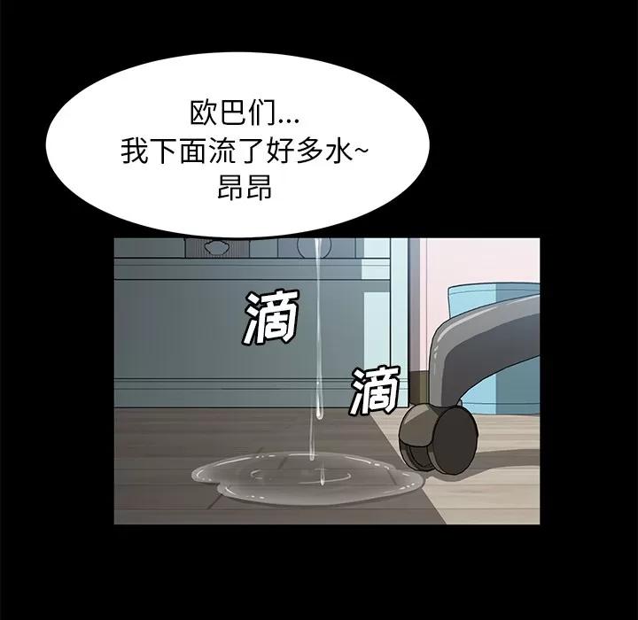 契约 卖身契约 | 第47话 第18页
