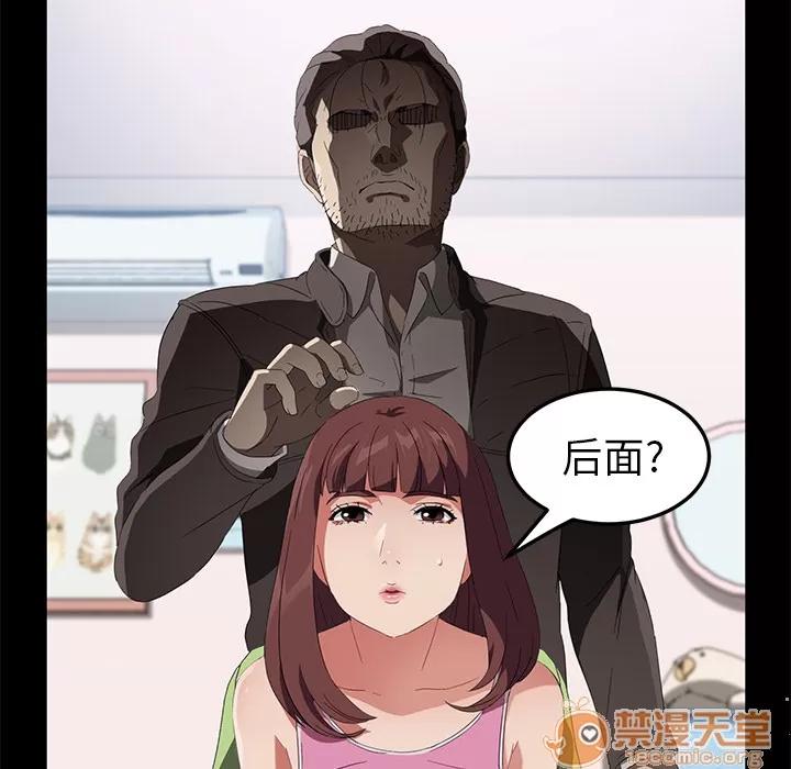 契约 卖身契约 | 第47话 第25页