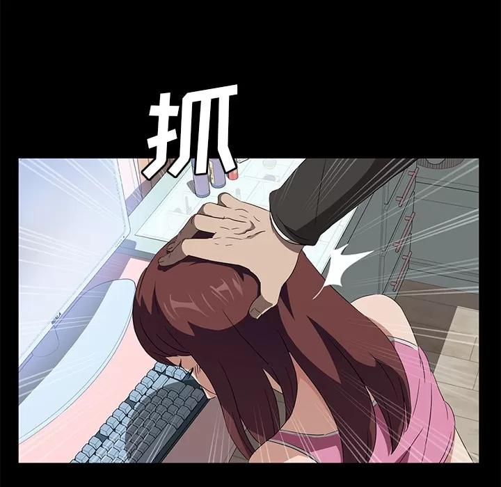 契约 卖身契约 | 第47话 第27页