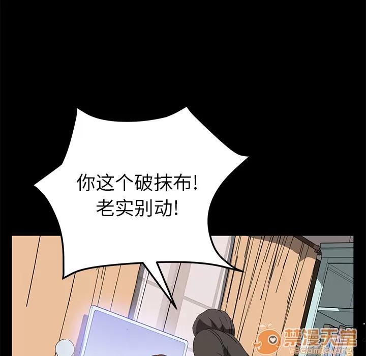 契约 卖身契约 | 第47话 第30页