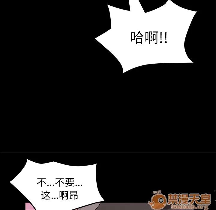 契约 卖身契约 | 第47话 第35页