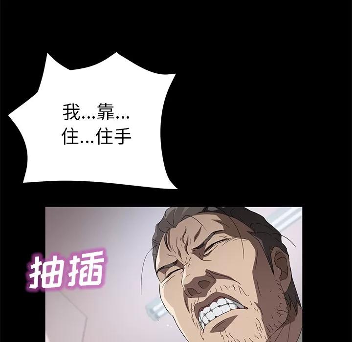 契约 卖身契约 | 第47话 第37页
