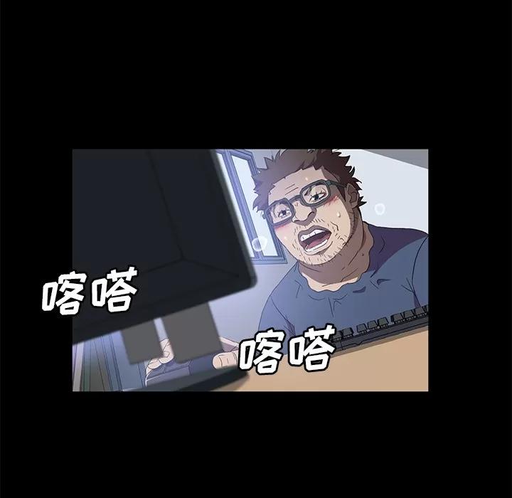 契约 卖身契约 | 第47话 第41页