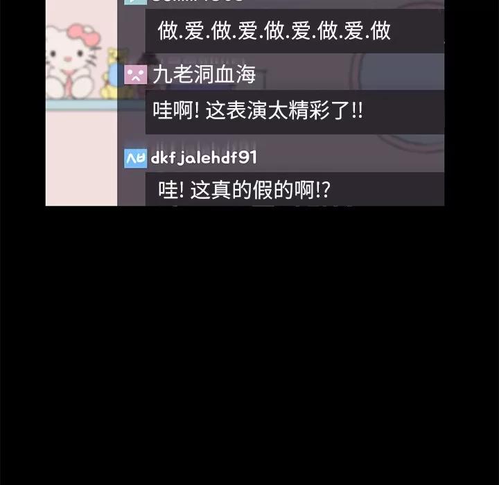 契约 卖身契约 | 第47话 第43页
