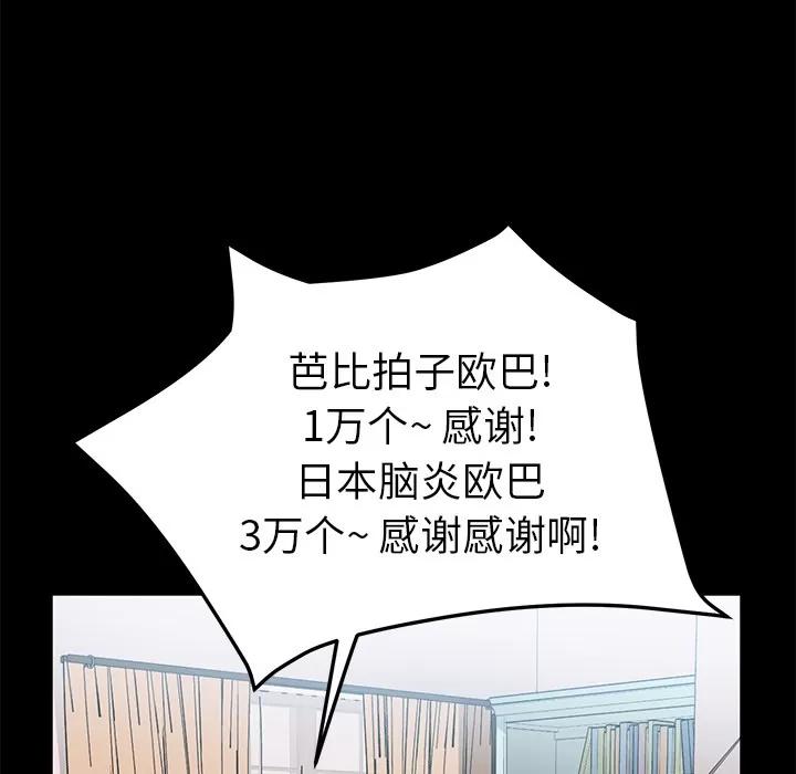 契约 卖身契约 | 第47话 第47页
