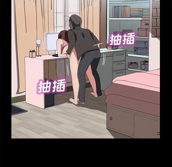 契约 卖身契约 | 第47话 第48页