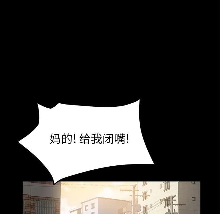 契约 卖身契约 | 第47话 第49页