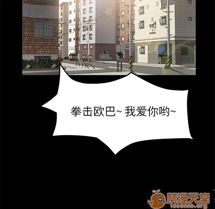 契约 卖身契约 | 第47话 第50页