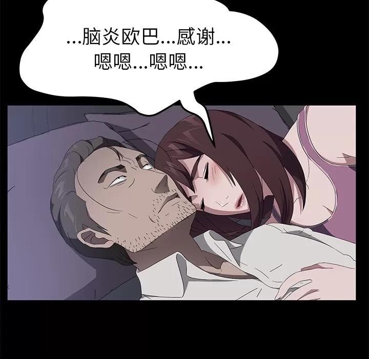契约 卖身契约 | 第47话 第53页