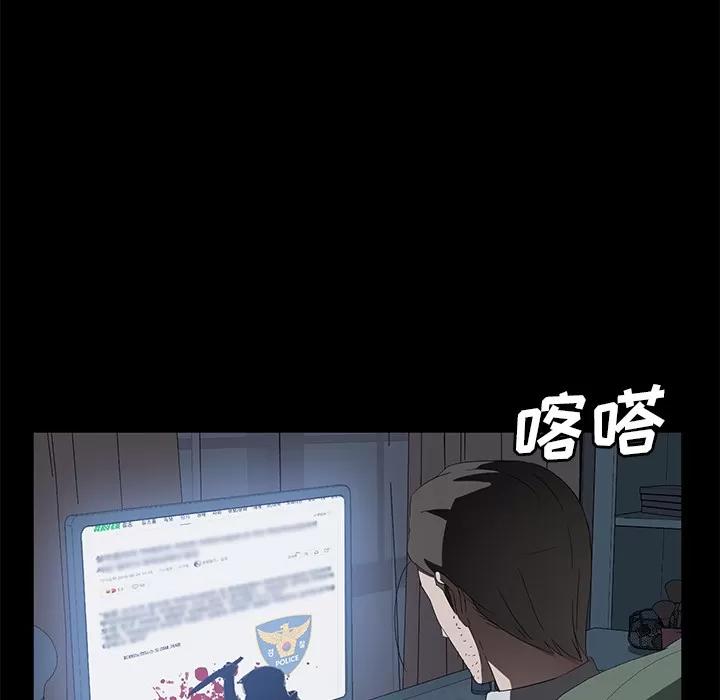 契约 卖身契约 | 第47话 第59页