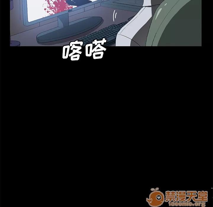 契约 卖身契约 | 第47话 第60页