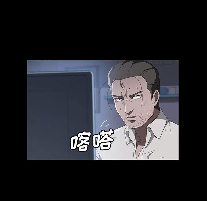 契约 卖身契约 | 第47话 第61页