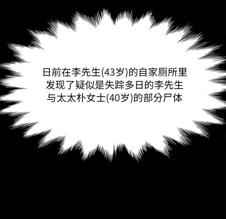 契约 卖身契约 | 第47话 第63页